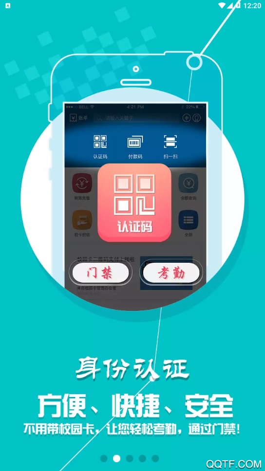 TMUer天津医科大学app安卓版