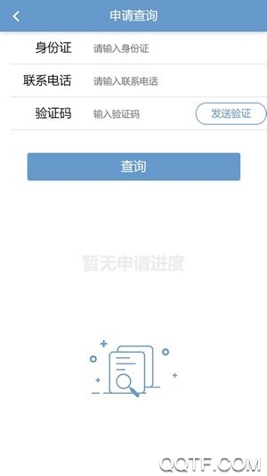 贵阳市住房保障app官方版