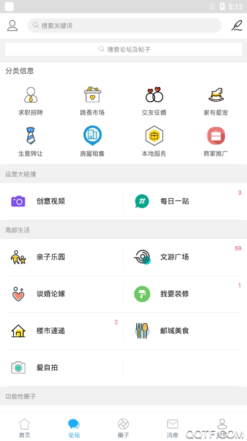 高邮在线租房app最新版