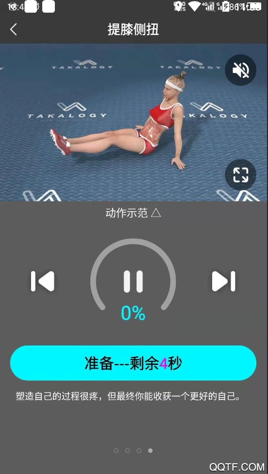 瘦腿助手app手机版