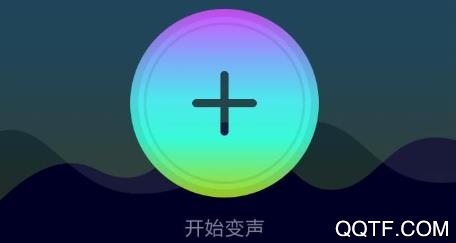 漂流变声器app安卓版