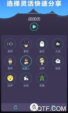 漂流变声器app安卓版