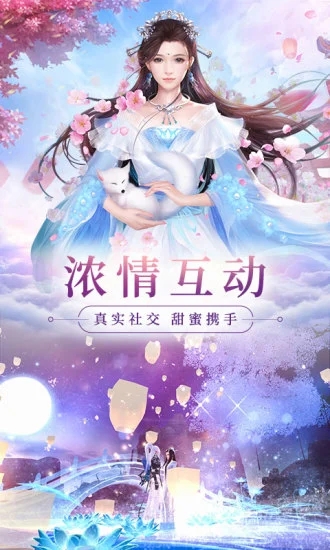 妖神纪天姬传手游官方测试版