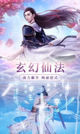 妖神纪天姬传手游官方测试版