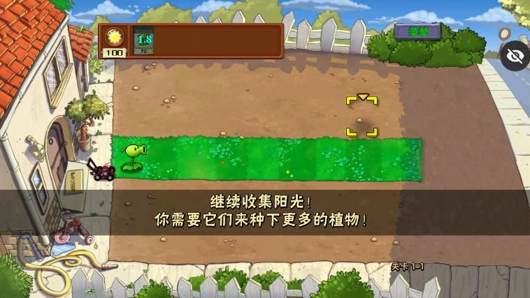 PVZ合理版手机版下载最新版