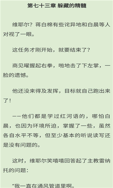 金猪小说app免费版