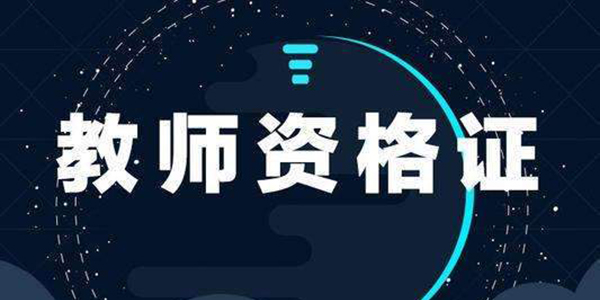 华图教师督学app手机版