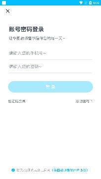 华图教师督学app手机版