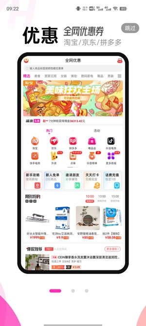 喵惠app官方版