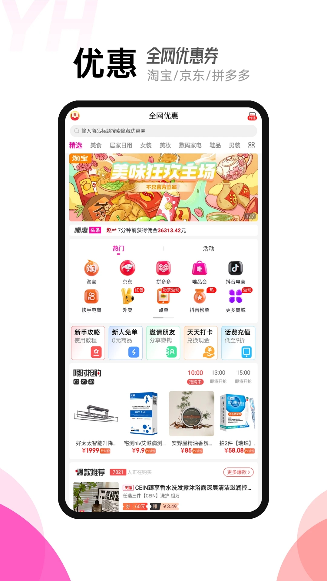 喵惠app官方版