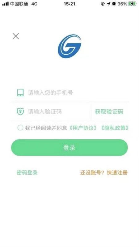 济南公交充电app最新版