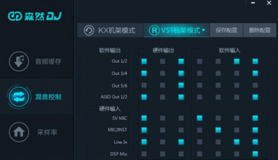 森然DJ声卡驱动