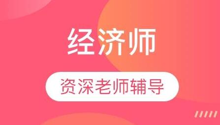 经济师app安卓版