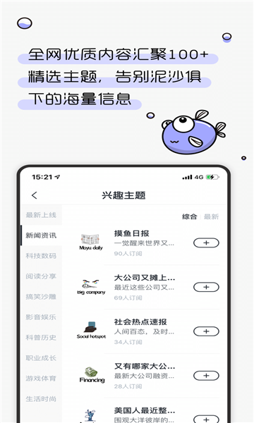 摸鱼kik搜狐app最新版