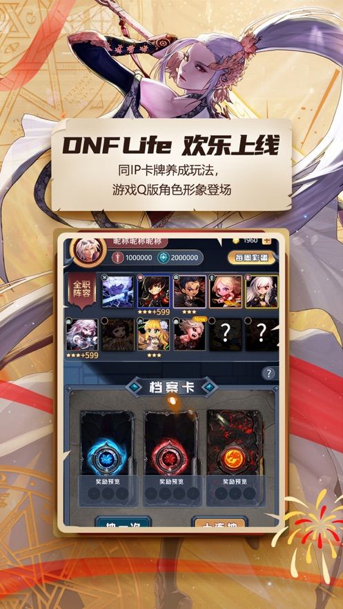 DNF助手官方app下载安装2024最新版