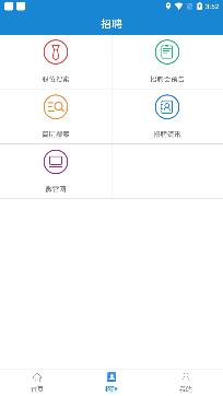 南通人社网上办事大厅app官方版