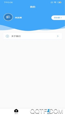 唯合优税app安卓版