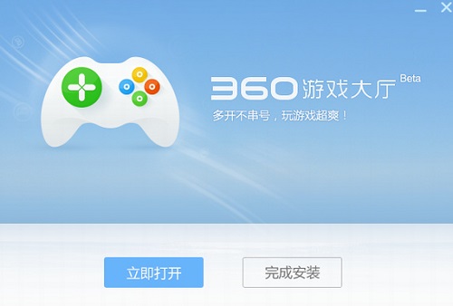 360游戏大厅极速版