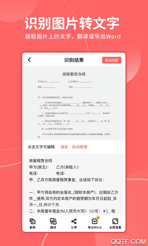 极光打印王app安卓版