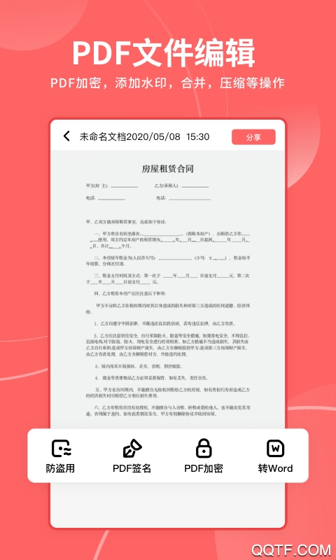 极光打印王app安卓版