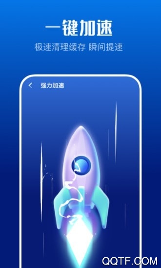 万能清理大师手机客户端