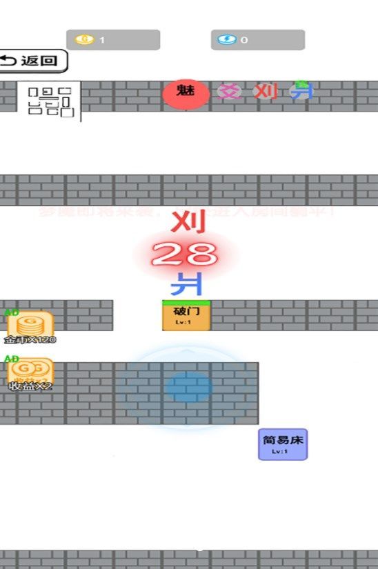 躺平文字发育游戏内置菜单版下载