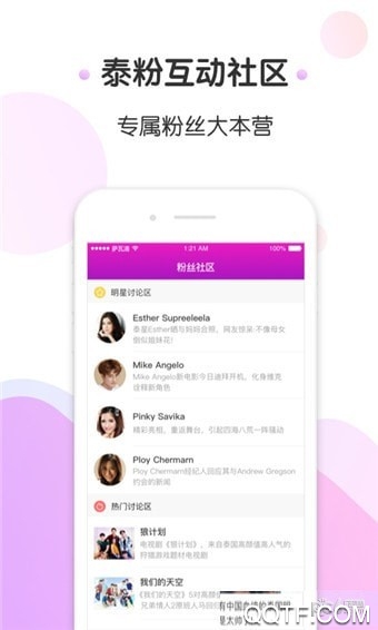 萨瓦滴天府泰剧app最新版