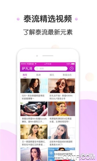 萨瓦滴天府泰剧app最新版