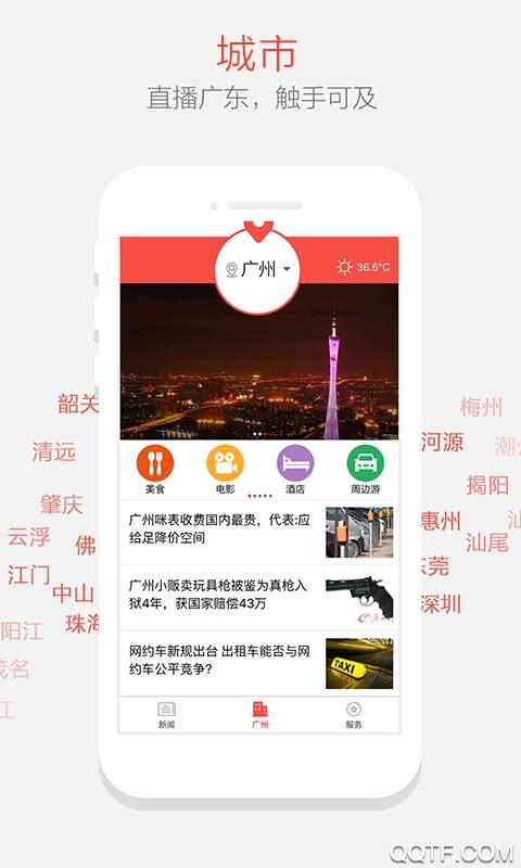 南方plus新闻客户端