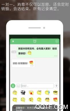 全球对话app手机版