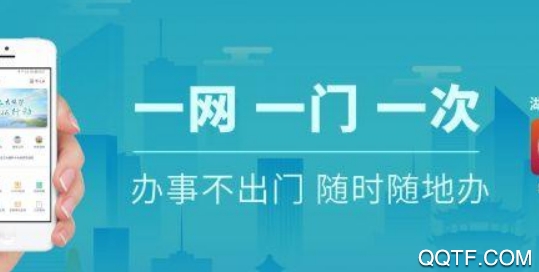 哈尔滨市政务服务网官方版