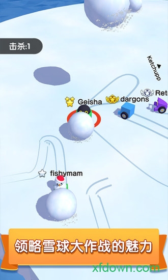 推雪球大作战九游版安卓版最新版