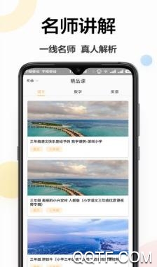 作业搜题学习帮app安卓版