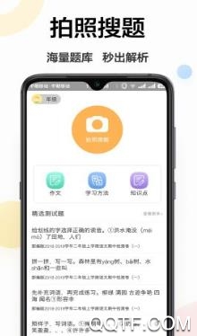 作业搜题学习帮app安卓版