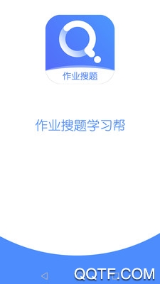 作业搜题学习帮app安卓版