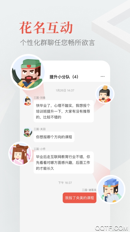 中教云教育圈app手机版