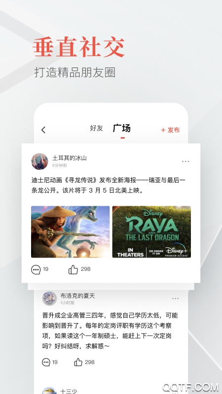 中教云教育圈app手机版