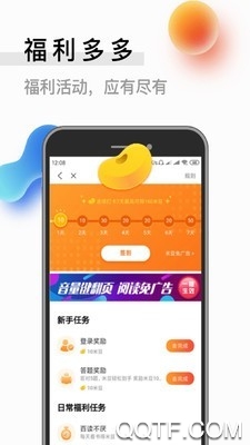 青牛小说app官方版