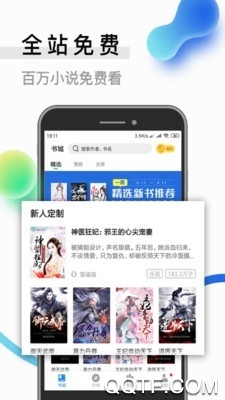 青牛小说app官方版