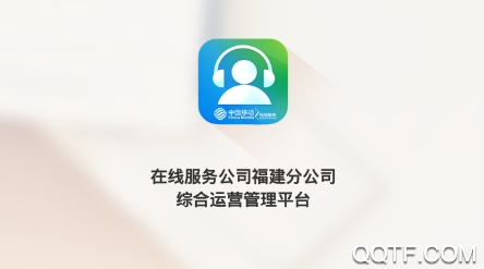 在线福建app手机版