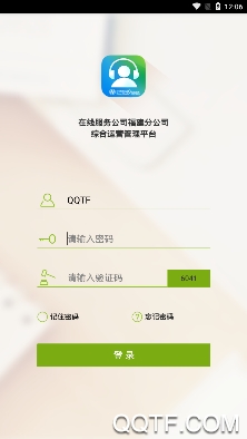 在线福建app手机版