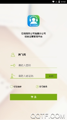 在线福建app手机版