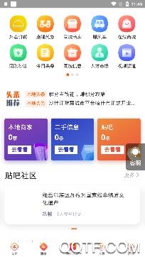 沙伴江同城app安卓版