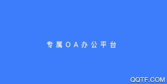 成音员工app最新版