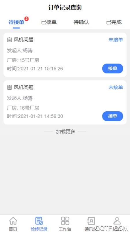 成音员工app最新版