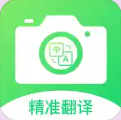 在线翻译官app安卓版