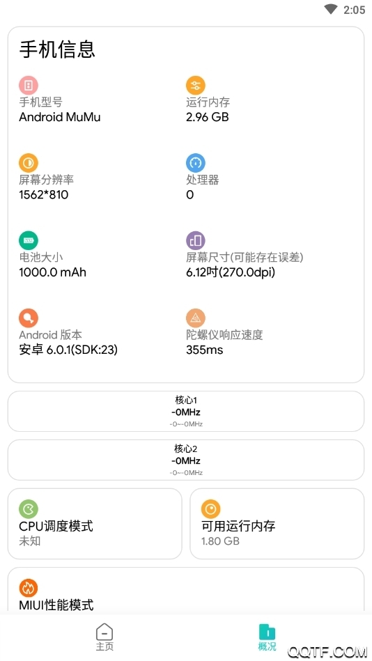 画质侠一款和平精英画质修改软件