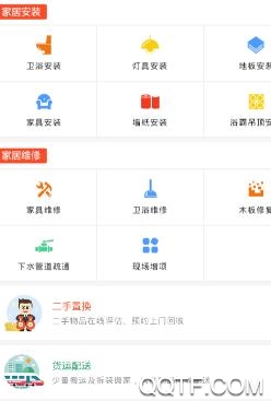 桃里智慧平台app最新版