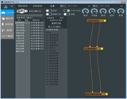 疯歌音效平台