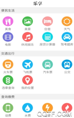 看潼南app新闻客户端最新版